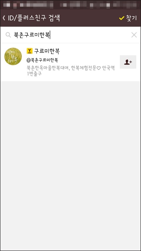 구르미한복 이미지
