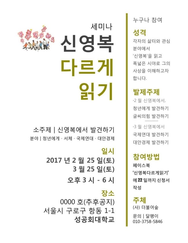더불어숲법인 이미지