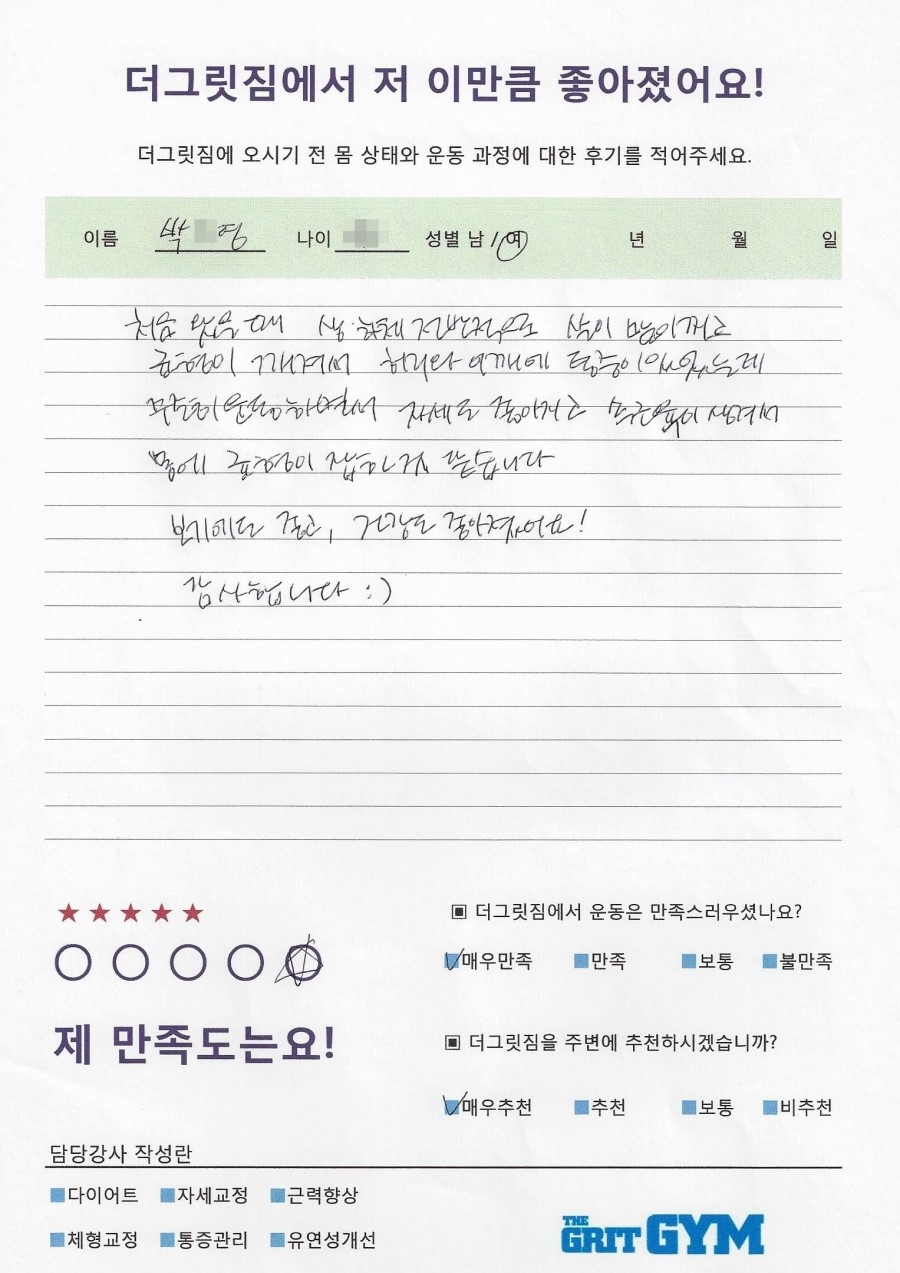그릿짐 이미지