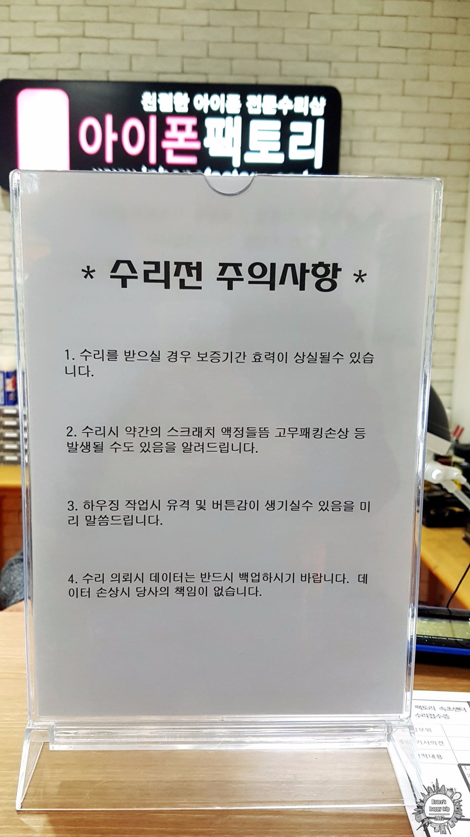 속초아이폰팩토리 이미지