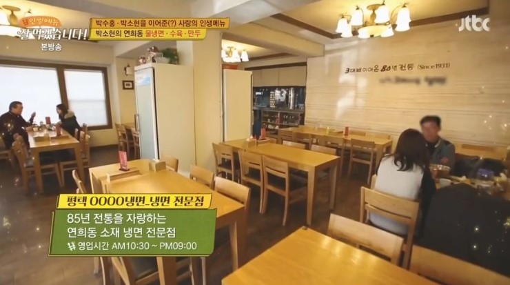 평택고여사집냉면 이미지
