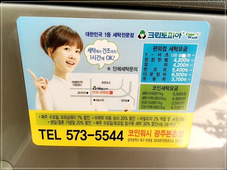 크린토피아광주본촌 이미지