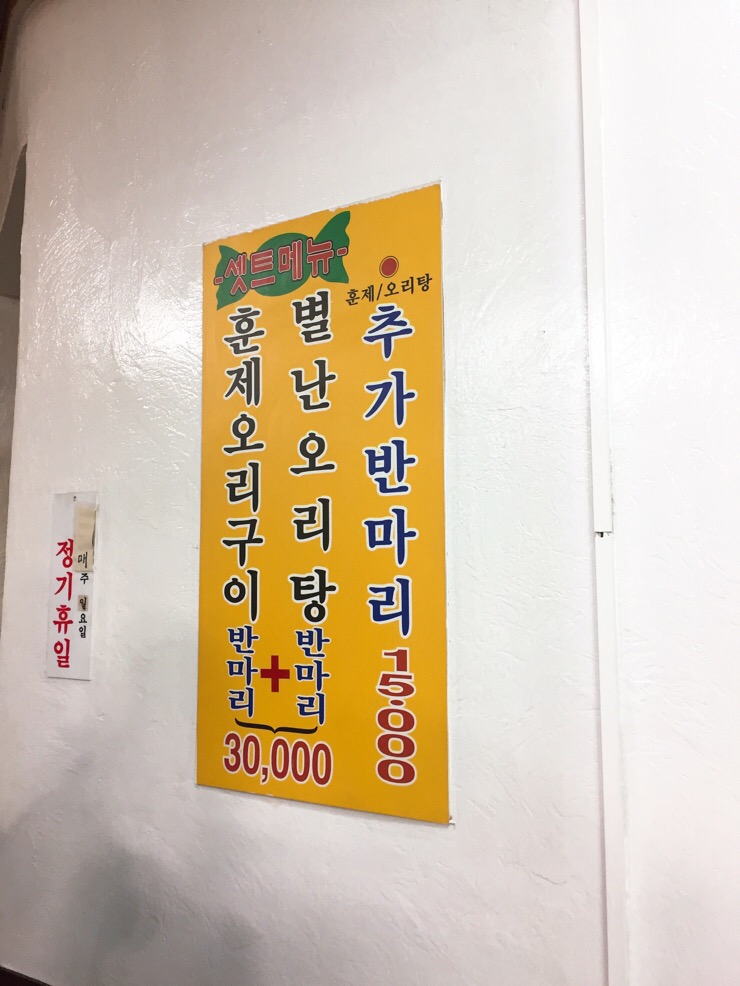 별난오리 이미지