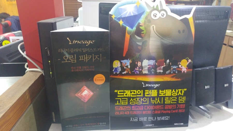 킹콩PC방 이미지