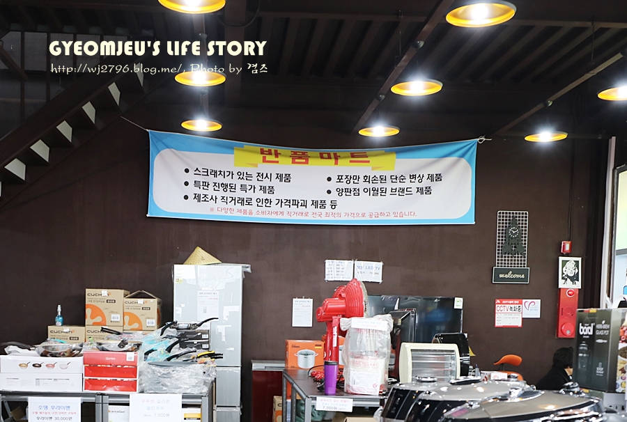 서민갑부반품마트 이미지