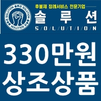 솔루션의전 이미지