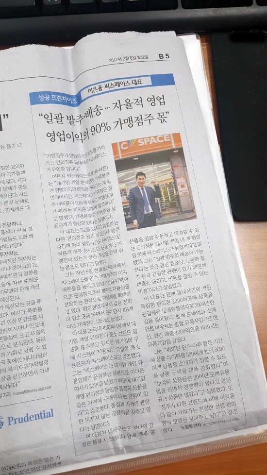 씨스페이시스 이미지