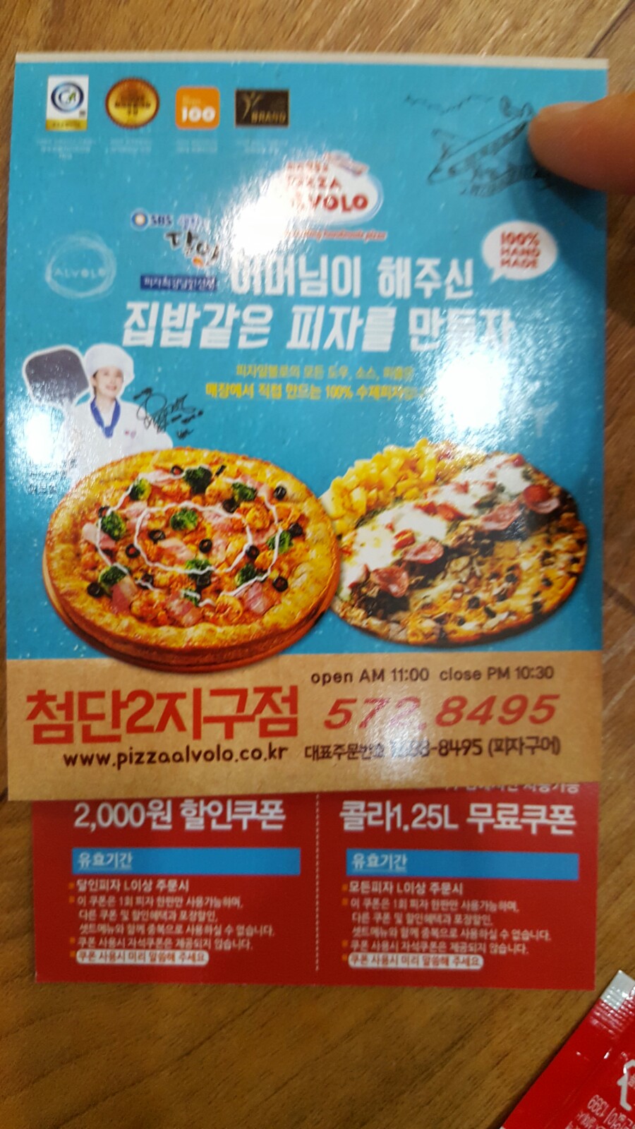 피자알볼로첨단2지구점 이미지