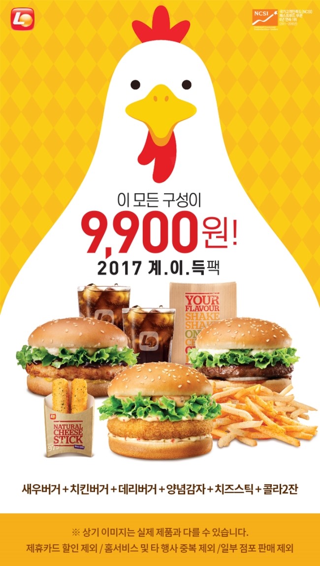 롯데리아천안쌍용점 이미지