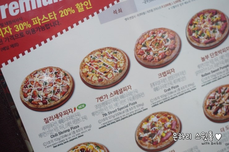 7번가피자 상무점 이미지