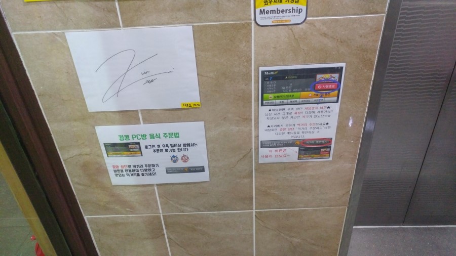 킹콩PC방 이미지