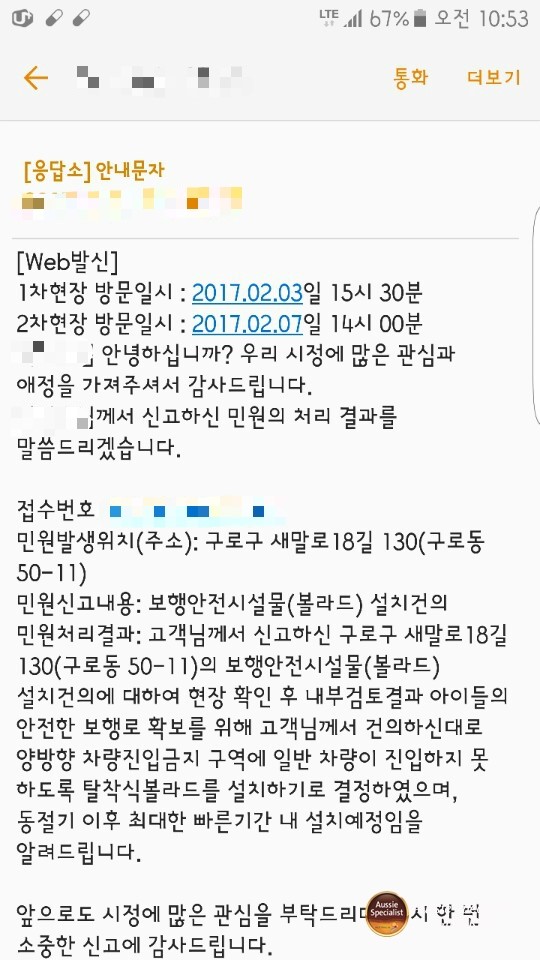 온새미어린이집 이미지