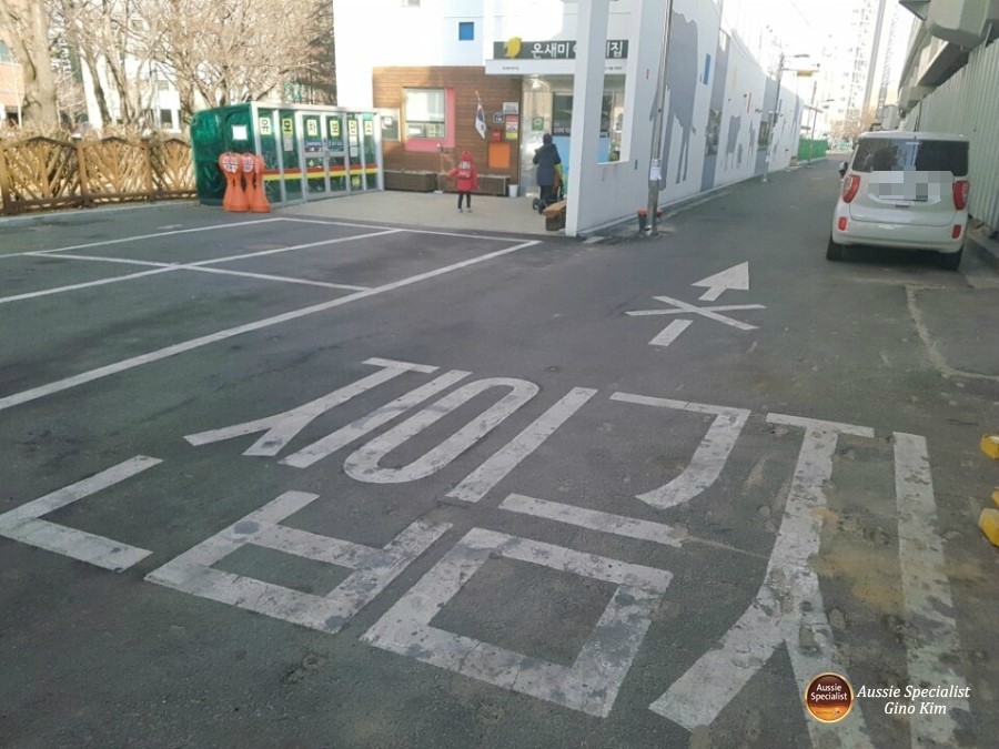 온새미어린이집 이미지
