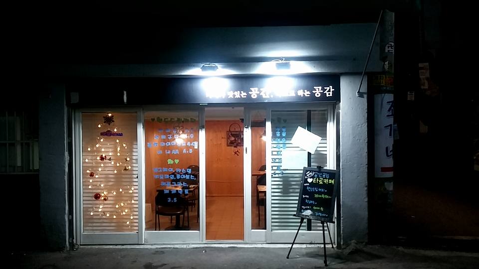 공간;공감 이미지