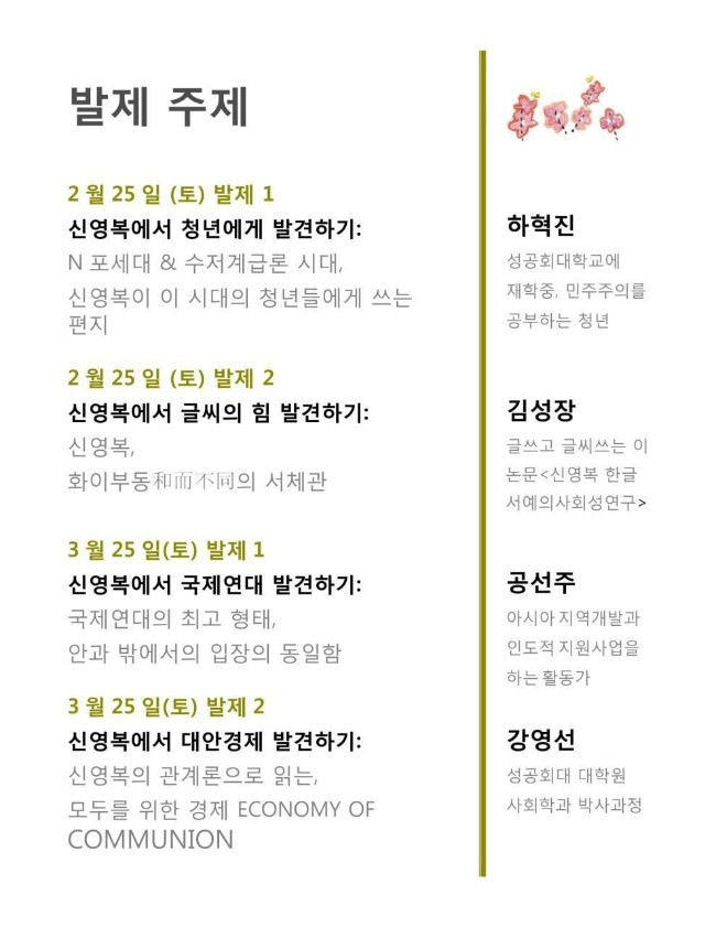 더불어숲법인 이미지
