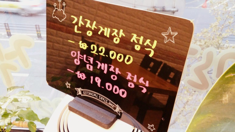 연이네게장 이미지