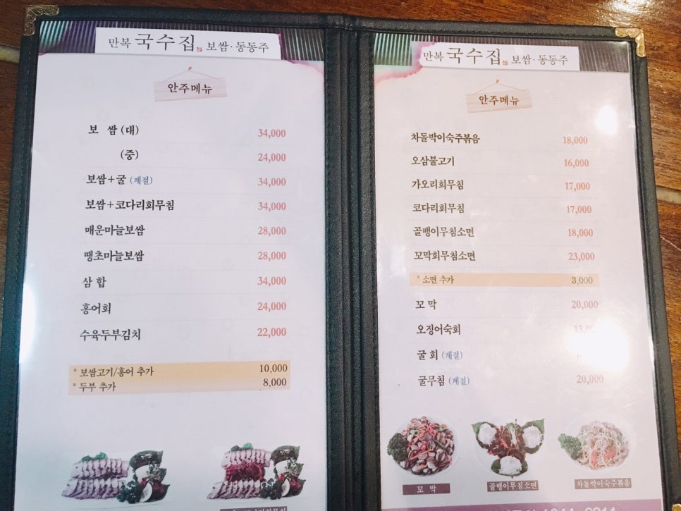 통통국수 이미지