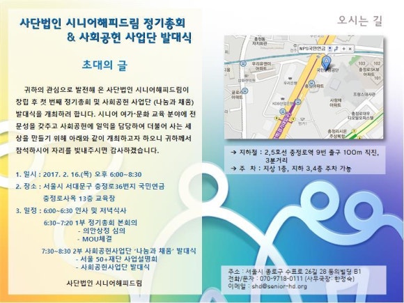 시니어해피드림 이미지
