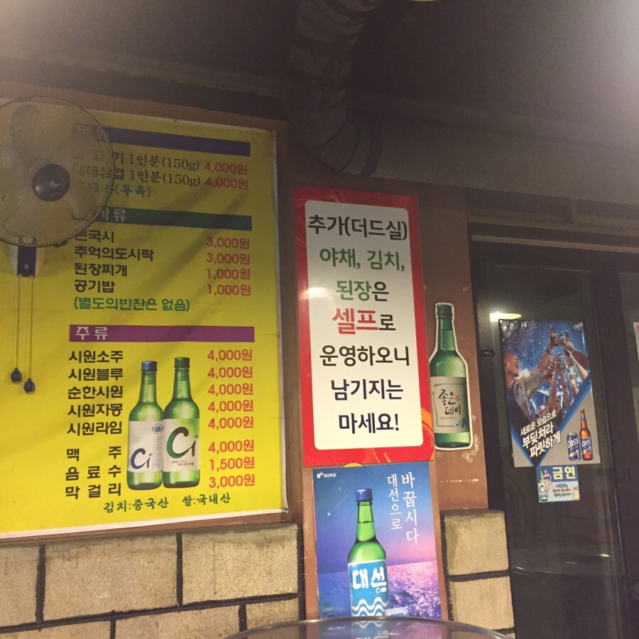 양가네뒷고기 이미지