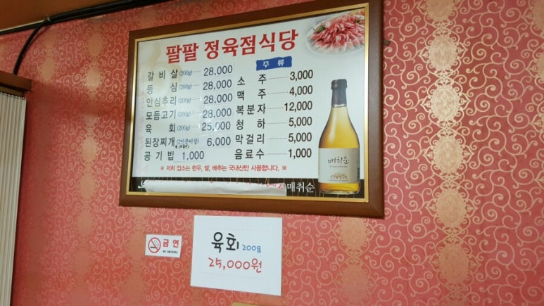 팔팔정육점 이미지