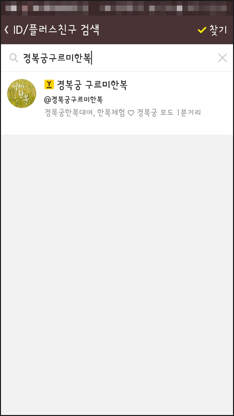 구르미한복 이미지
