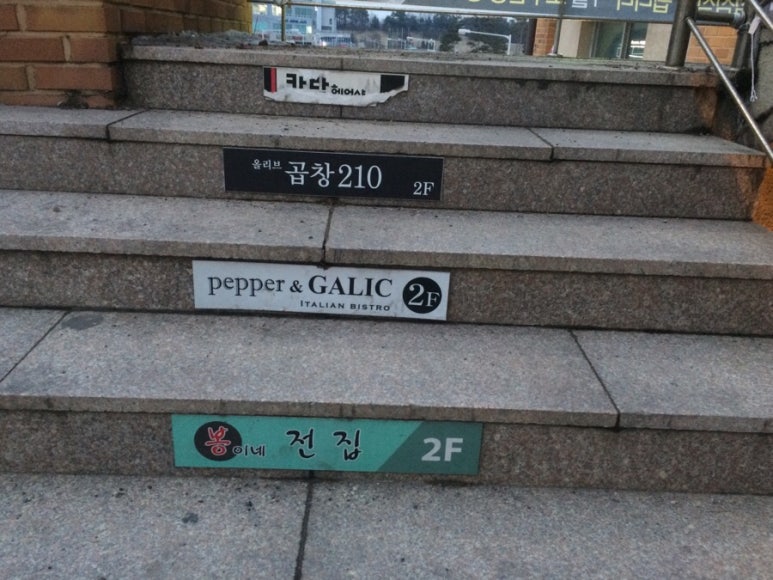 올리브곱창210 이미지