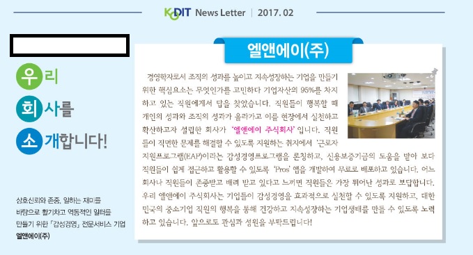 엘앤에이 이미지
