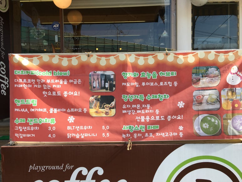 커피놀이터콩 이미지
