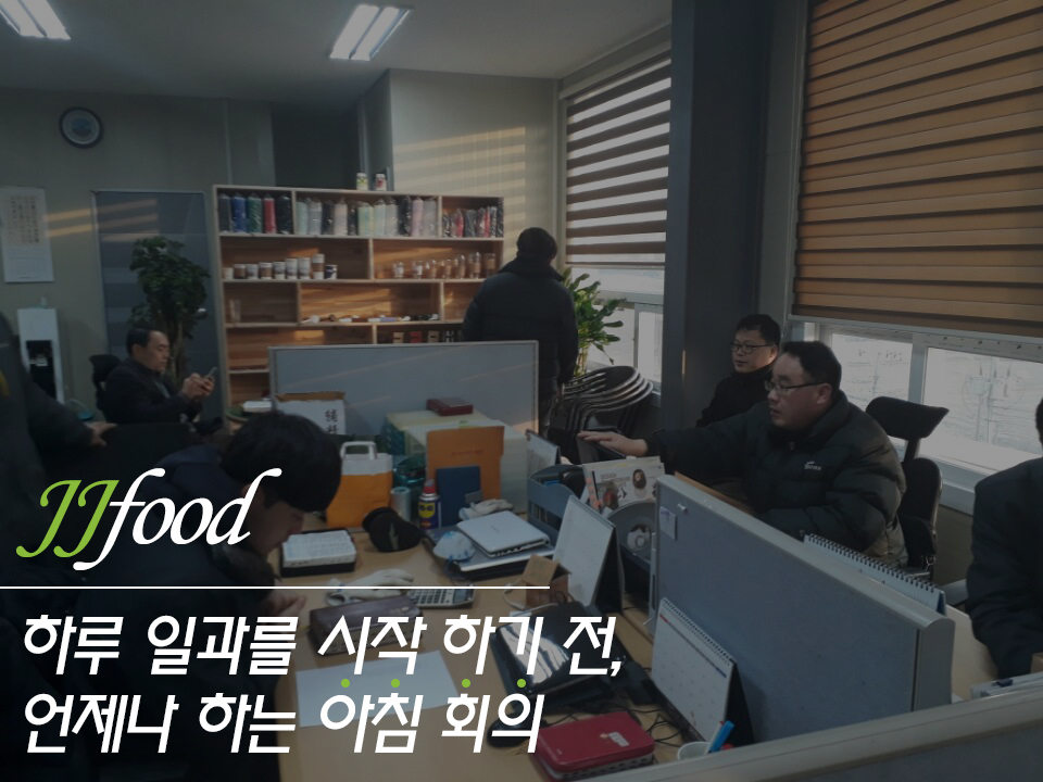 제이제이푸드시스템 이미지