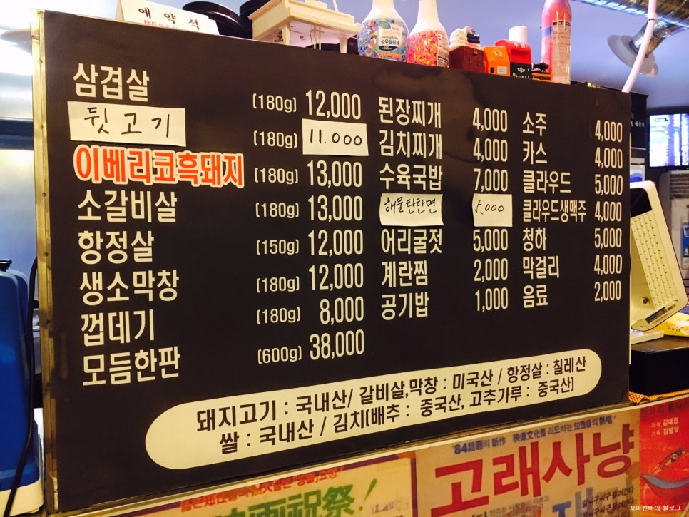 마포집뒷고기 이미지
