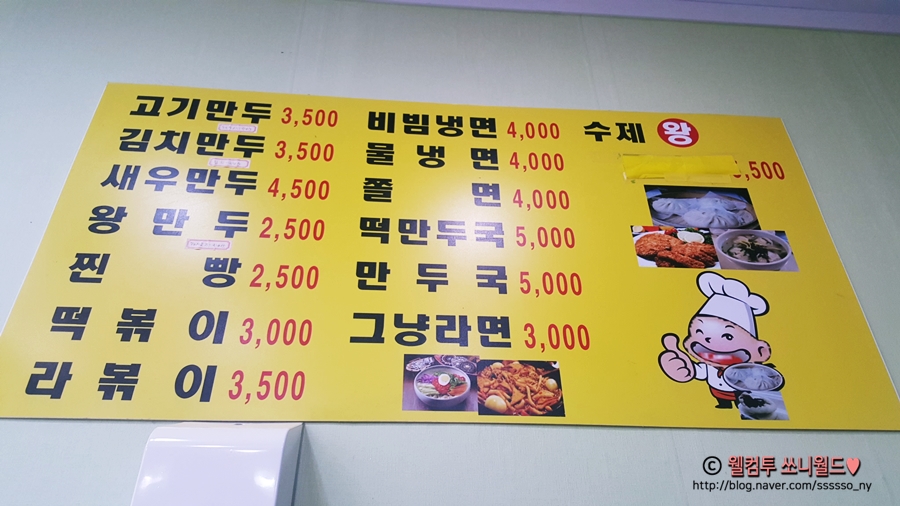 행복한만두찐빵 이미지