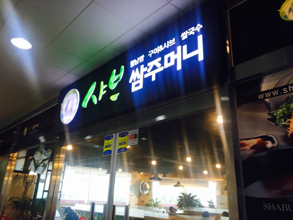 냠냠주머니 이미지