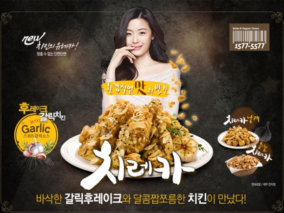 비에이치씨(BHC)은행점 이미지