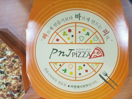 피앤제이(PNJ) 이미지