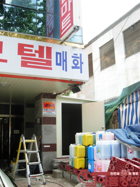 일동식자재마트 이미지