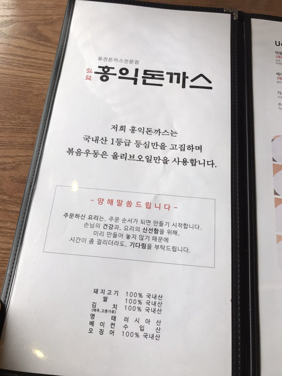 하남돈까스 이미지