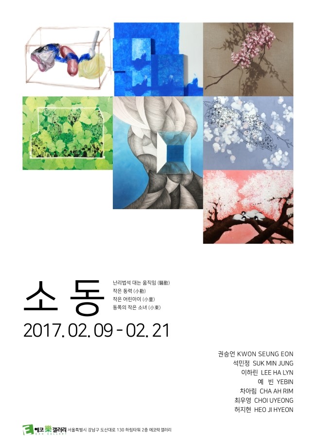 갤러리아림 이미지