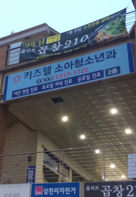 올리브곱창210 이미지