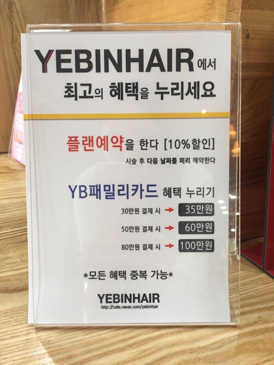 꽃바람미용실 이미지