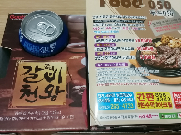 굽네치킨죽전 이미지