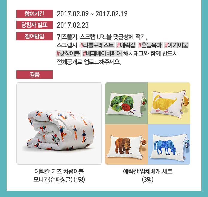 리틀타임이벤트 이미지