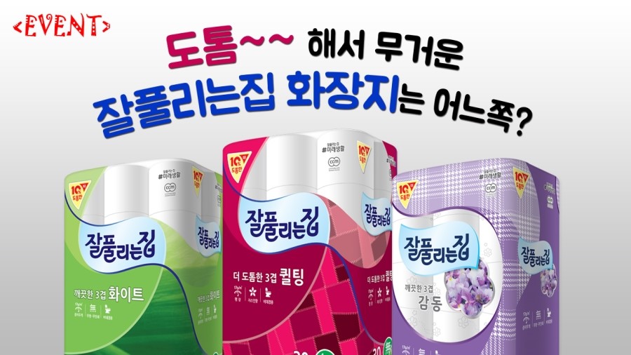 잘풀리는집 이미지