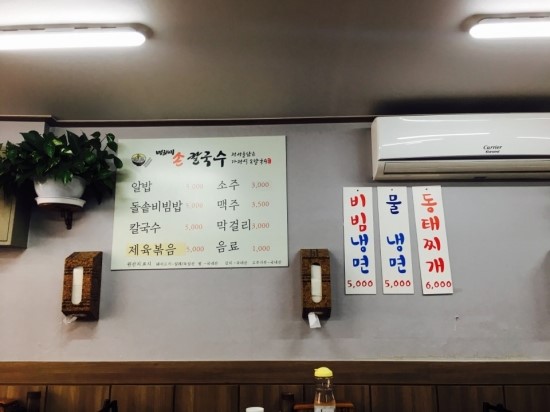 명희네손칼국수 이미지