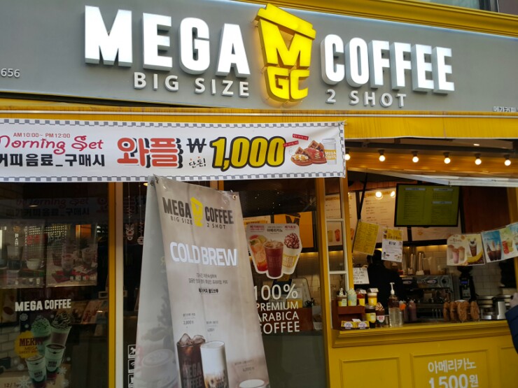 메가커피서면 이미지