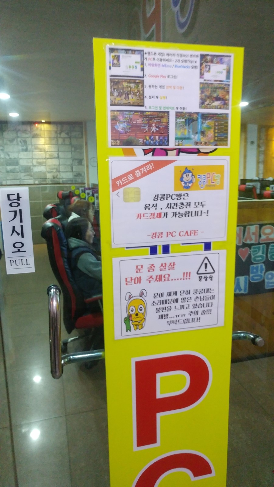 킹콩PC방 이미지