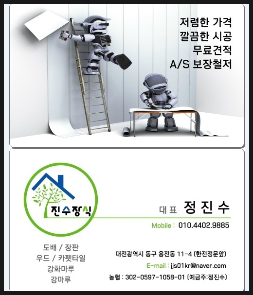 진수장 이미지