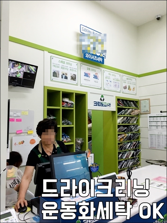 크린토피아코인워시에브리데이광주일곡점 이미지