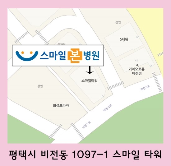 스마일신경외과 이미지