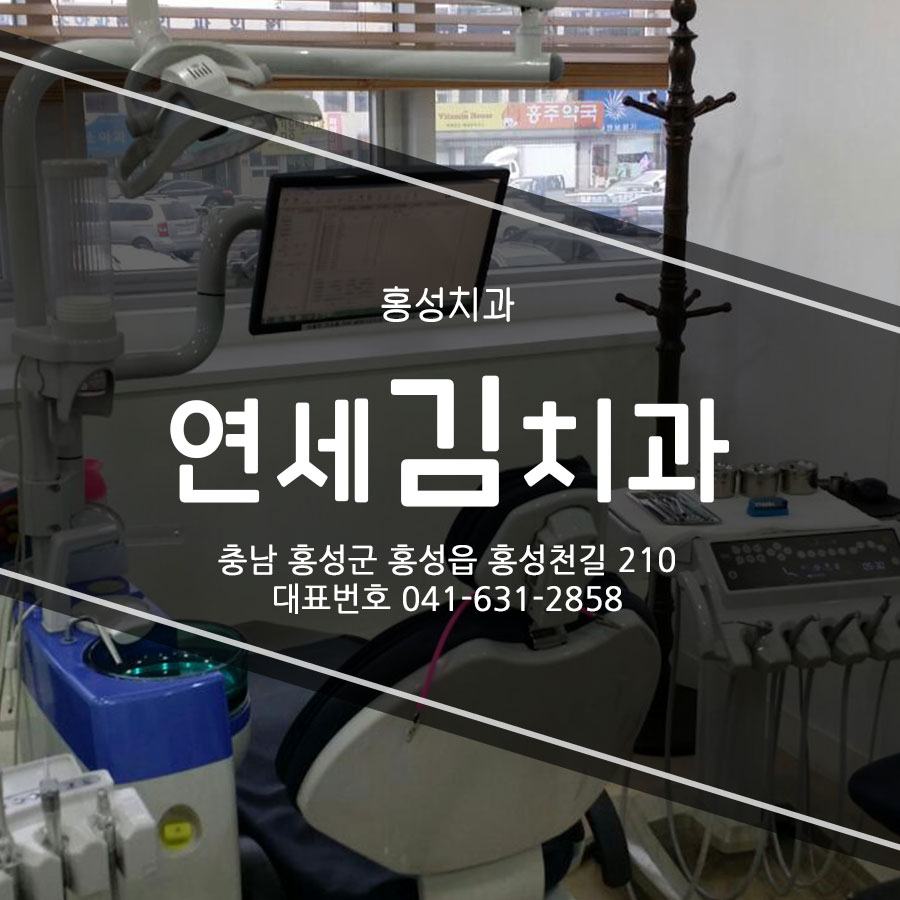 연세김치과 이미지