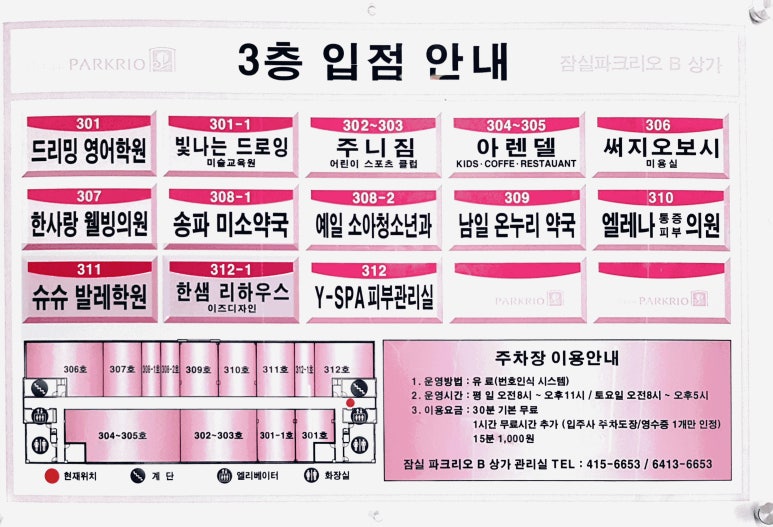 엘레나의원 이미지